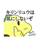 キリンリュウの裁判スタンプ（個別スタンプ：5）