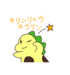 キリンリュウの裁判スタンプ（個別スタンプ：11）