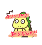 キリンリュウの裁判スタンプ（個別スタンプ：14）
