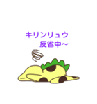 キリンリュウの裁判スタンプ（個別スタンプ：20）
