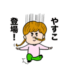 やすこ専用/おさげ女子（個別スタンプ：5）
