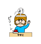 やすこ専用/おさげ女子（個別スタンプ：11）