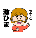 やすこ専用/おさげ女子（個別スタンプ：16）
