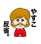 やすこ専用/おさげ女子（個別スタンプ：18）