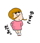 やすこ専用/おさげ女子（個別スタンプ：21）