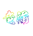 TATSUGAMEsすたんぷ（個別スタンプ：1）