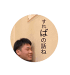 ペデストリアン公式スタンプ（個別スタンプ：12）