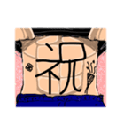 腹筋文字 1（個別スタンプ：5）