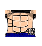 腹筋文字 1（個別スタンプ：13）