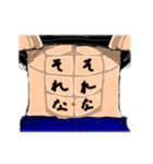 腹筋文字 1（個別スタンプ：14）