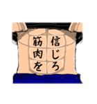 腹筋文字 1（個別スタンプ：22）