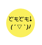 顔文字日常会話No．2（個別スタンプ：1）