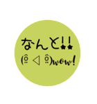 顔文字日常会話No．2（個別スタンプ：3）