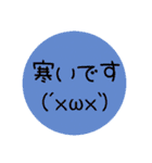 顔文字日常会話No．2（個別スタンプ：19）