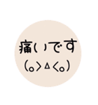 顔文字日常会話No．2（個別スタンプ：21）