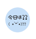 顔文字日常会話No．2（個別スタンプ：25）