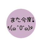 顔文字日常会話No．2（個別スタンプ：26）