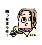 全てのあさみへあさみだけのスタンプ（個別スタンプ：5）