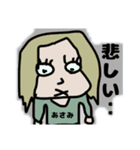 全てのあさみへあさみだけのスタンプ（個別スタンプ：8）