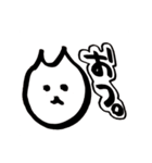 ゆるカワモノトーン へんなねこのスタンプ（個別スタンプ：1）
