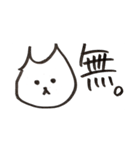 ゆるカワモノトーン へんなねこのスタンプ（個別スタンプ：13）