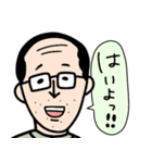 父さんのよく使う言葉（個別スタンプ：11）