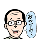 父さんのよく使う言葉（個別スタンプ：16）