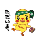 風呂敷ひよこ「ぴよ」（個別スタンプ：4）