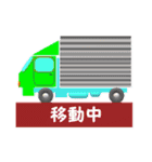 ただいま移動中（個別スタンプ：3）