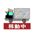 ただいま移動中（個別スタンプ：9）