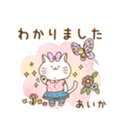 あいかちゃん専用スタンプ！（個別スタンプ：10）