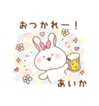 あいかちゃん専用スタンプ！（個別スタンプ：16）