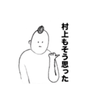 村上さんのスタンプ01（個別スタンプ：27）