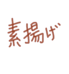 あっきんの「す」から始まる文字です（個別スタンプ：11）