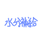 あっきんの「す」から始まる文字です（個別スタンプ：12）
