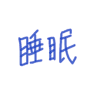 あっきんの「す」から始まる文字です（個別スタンプ：36）