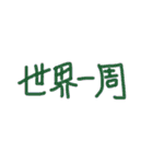 あっきんの「せ」から始まる文字です（個別スタンプ：17）