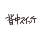 あっきんの「せ」から始まる文字です（個別スタンプ：27）