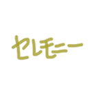 あっきんの「せ」から始まる文字です（個別スタンプ：33）