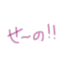 あっきんの「せ」から始まる文字です（個別スタンプ：36）