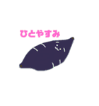 やさいふれんず 〜こんにちは！〜（個別スタンプ：18）