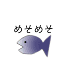 かわいいお魚さん（個別スタンプ：7）
