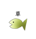 かわいいお魚さん（個別スタンプ：9）