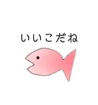 かわいいお魚さん（個別スタンプ：11）