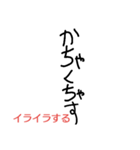 日常的な津軽弁（個別スタンプ：6）