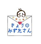だいすきみずたさん（個別スタンプ：4）