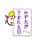 だいすきみずたさん（個別スタンプ：5）