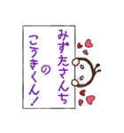 だいすきみずたさん（個別スタンプ：6）