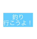 IidaStyle 釣り用語（個別スタンプ：1）