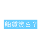 IidaStyle 釣り用語（個別スタンプ：3）